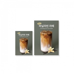 [샘플] 포모나 바닐라빈 라떼 시럽 1000ml 포스터