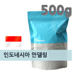 갓볶은메가커피 인도네시아 만델링 500g