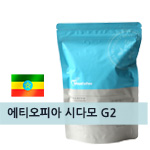 갓볶은메가커피 에티오피아 시다모 G2 500g