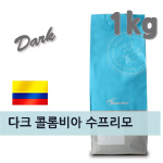 갓볶은메가커피 다크 콜롬비아 수프리모 1kg