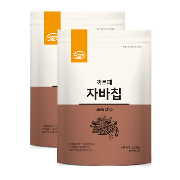 까르페 자바칩 파우더 1kg 2개세트