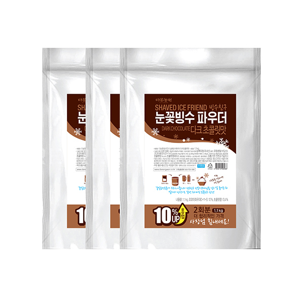 다농원 빙수친구 눈꽃빙수 다크초콜릿맛 파우더 1.1kg 3개세트