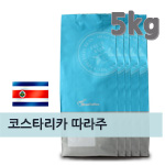 갓볶은메가커피 코스타리카 따라주 5kg