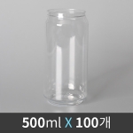 캔시머 PET 공캔 500ml 1박스 100개