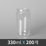 캔시머 PET 공캔 330ml 1박스 200개