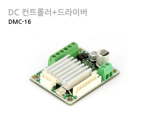 엔코더모터 드라이버 DMC-16