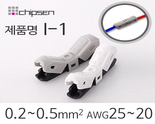 무탈피커넥터 I-1 (흰색)