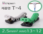 무탈피커넥터 T-4 (녹색)