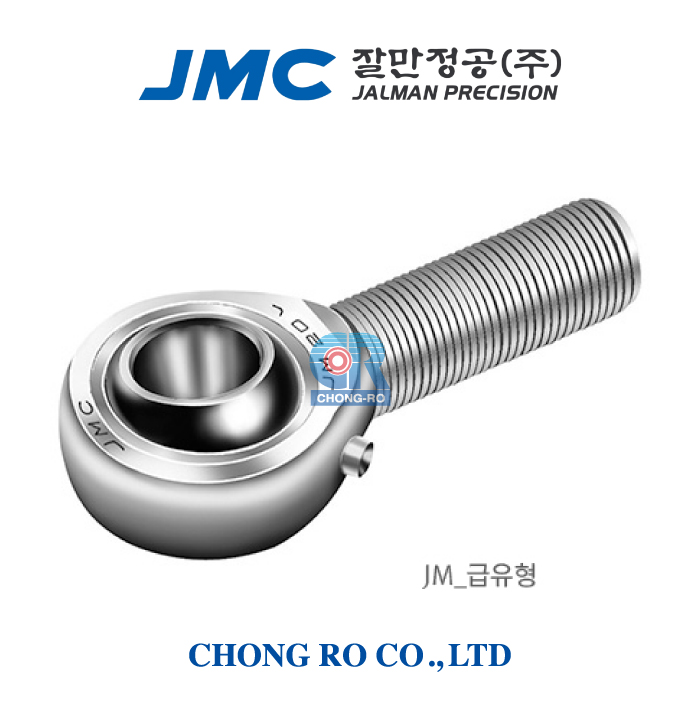 JMC 국산 로드엔드 JM5R, JM5L (mm, 급유형, 숫나사)