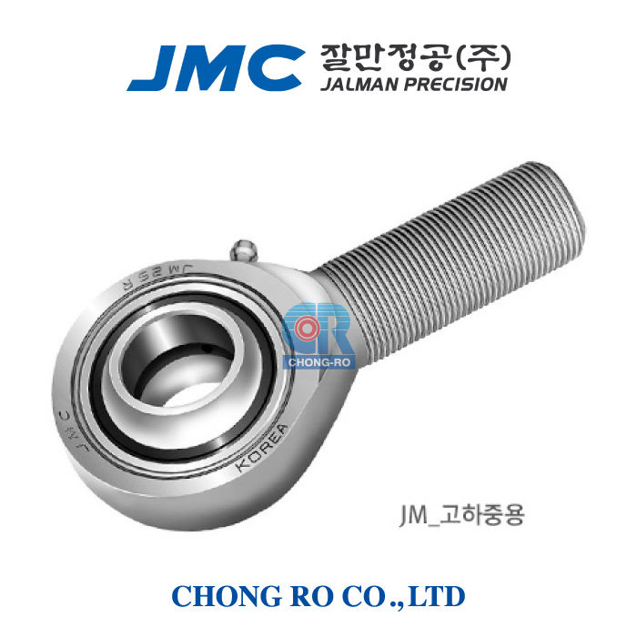 JMC 국산 로드엔드 JM20R, JM20L (mm, 급유형, 숫나사)