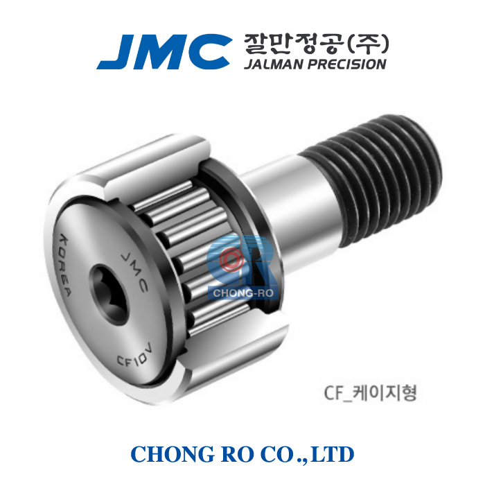 JMC 국산 스터드형 트랙롤러 CFA10, CFA10R, CFA10UU, CFA10UUR (케이지형, mm)