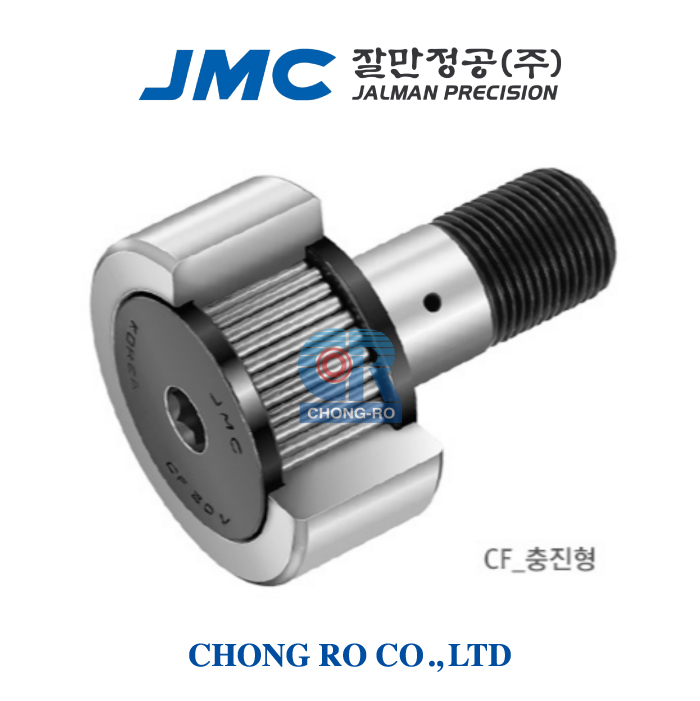 JMC 국산 스터드형 트랙롤러 CFA10V, CFA10VR, CFA10VUU, CFA10VUUR (충진형, mm)