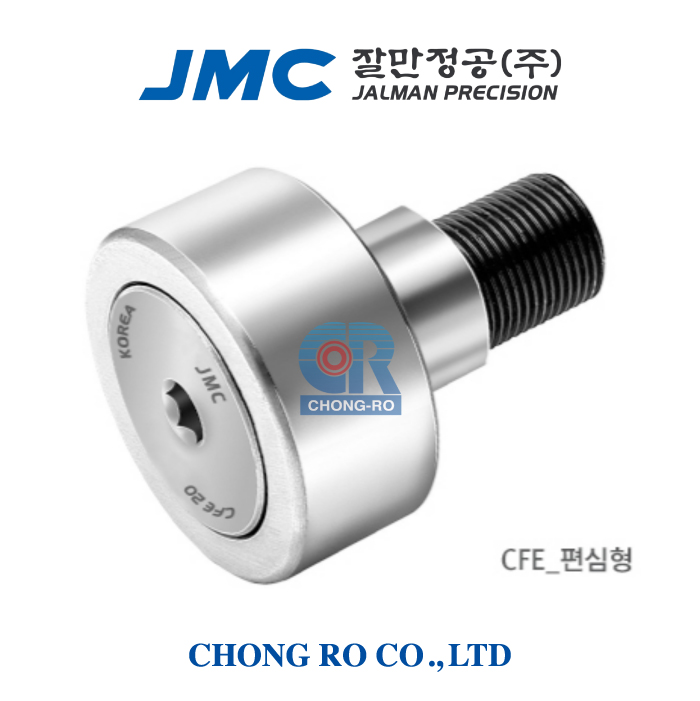 JMC 국산 스터드형 트랙롤러 CFE10, CFE10R, CFE10UU, CFE10UUR (케이지형, 충진형, mm, 편심형)