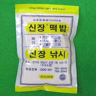 파란낚시 신장 고운 떡밥 콩알 떡밥용