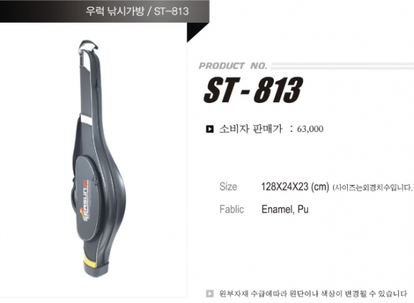 파란낚시 시선21 ST-813우럭낚시가방 컴팩트사이즈