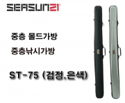 시선21 중층몰드가방 ST-75 (검정,은색)내림낚시 붕어 잉어 정품 신상 사은품증정 파란낚시