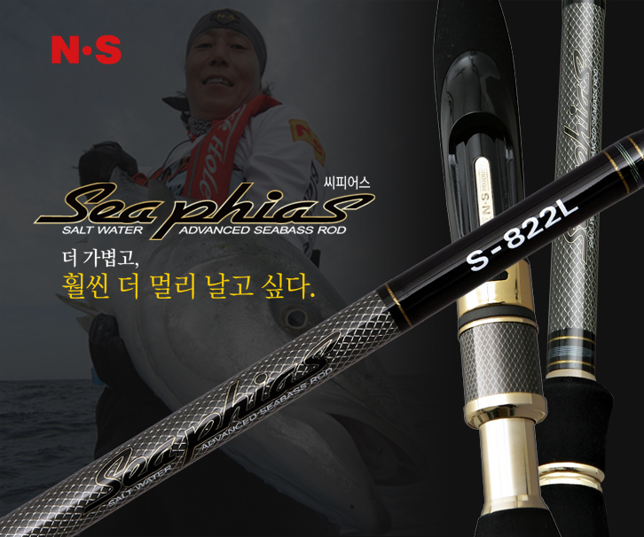 씨피어스[SEA PHIAS]S-822L