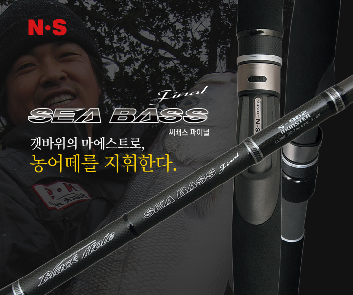 씨배스파이널[SEA_BASS_FINAL]S-902L