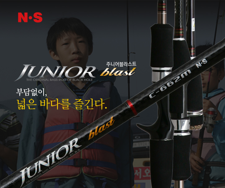 주니어 블라스트[JUNIOR_BLAST]S-662L