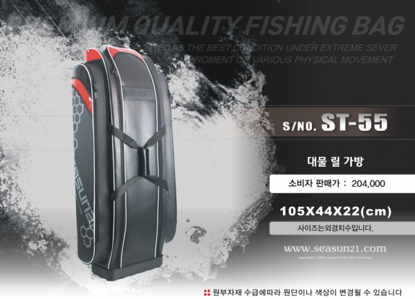 파란낚시 시선21 ST-55 대물하드 릴가방 10단 민물 바다낚시가방 장어낚시 정품 신상품 사은품 증정
