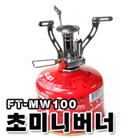 파란낚시 피싱툴 미니버너 FT-MW100 2013년형 / 휴대용 미니버너 / 캠핑 버너 / 야와용 버너