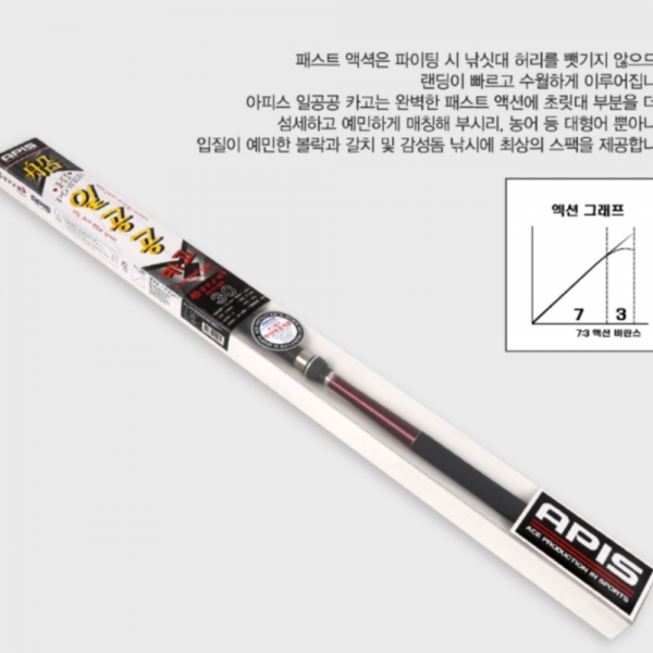 아피스 일공공 카고 선상 카고 및 찌낚시대 바다양어장 갯바위낚시대 정품 신상 마일리지 파란낚시