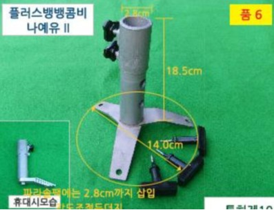 성우이앤씨 좌대전용 파라솔 받침대 나예유2 성우 신상 정품 국산 사은품증정 파란낚시