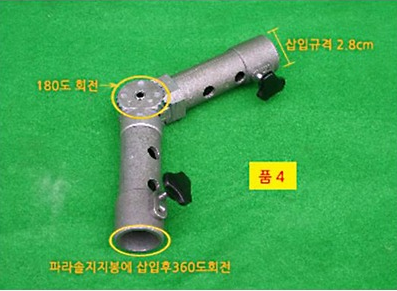 성우이앤씨 뱅글뱅글 일반제품 파라솔각도기 성우  국산 정품 사은품증정 파란낚시