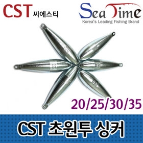 파란낚시 히트페이스 CST 초원투 봉돌 추 싱커 바다봉돌