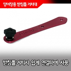 판야레저 양어장받침틀 거치대 1조(낱개2개) 최신상품 정품 양어장노지용