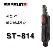 시선21 바다낚시가방 ST-814 갯바위 우럭 로드케이스 원투 최신상 정품 사은품증정 파란낚시