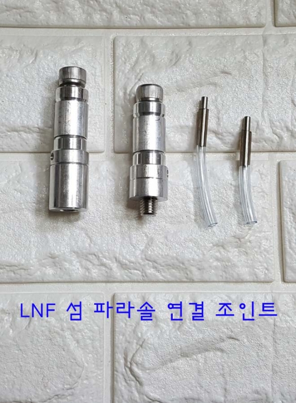 파란낚시 LNF 섬 파라솔 연결 조인트 낚시용품