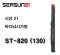 시선21 ST-820(130cm) 바다낚시가방 로드케이스 컴팩트사이즈 신상 정품 사은품증정 파란낚시