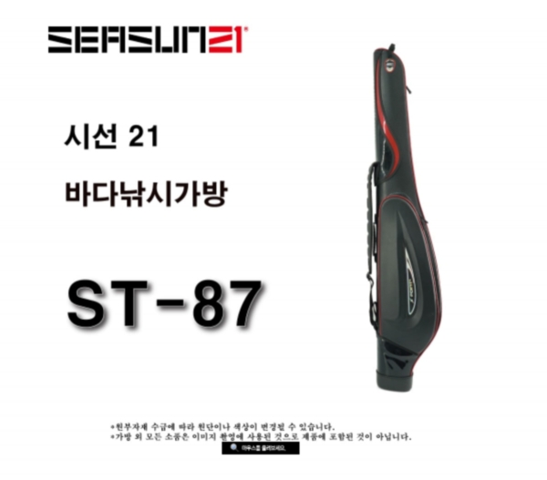 시선21 바다낚시가방 ST-87 갯바위 로드케이스 원투 루어 신상 정품 사은품증정 파란낚시