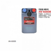 에이네트 방짜 배터리 AN-6000B/9000B/12000B 정품 국산 사은품증정 파란낚시