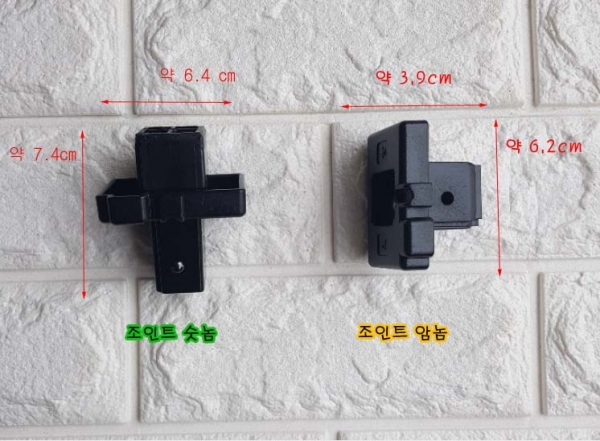 우경레저 받침틀 연결조인트 부품 숫놈 암놈 별도판매 파란낚시