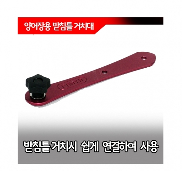 파란낚시 판야레져 양어장 받침틀 거치대 최신상품 (판야레저 김포,강화 공식대리점) 정품