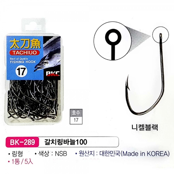 파란낚시 백경조침 갈치링바늘100 BK-289 벌크 100개