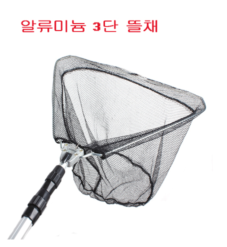 동광조구 알루미늄 3단 줌 뜰채/원터치 3단 뜰채/민물