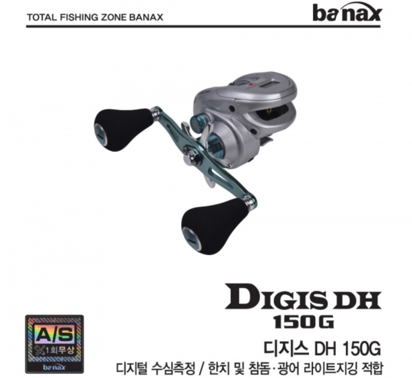 파란 바낙스 베이트릴 디지스DIGIS DH 150G 라이트지깅릴 정품 최신형