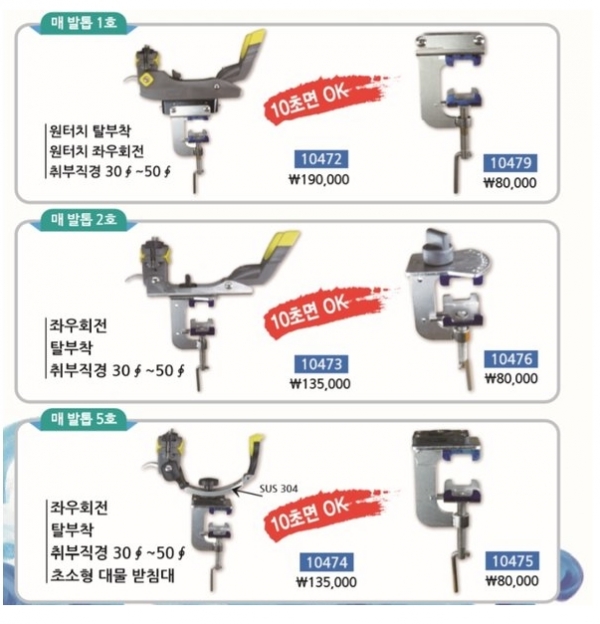 파란 두성피싱 매발톱받침대 선상받침대 파이프홀더형 매발톱1호/2호/5호