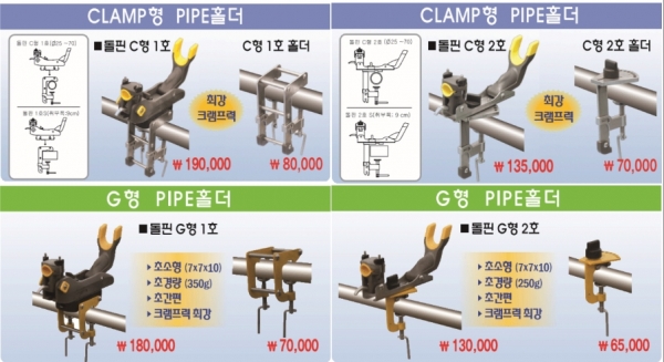 파란 두성피싱 돌핀 CLAMP형 PIPE홀더 G형 PIPE홀더 받침대