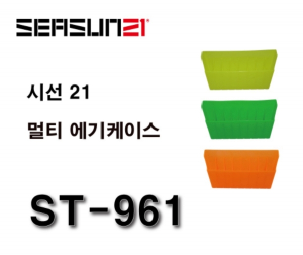 시선21 멀티에기케이스 ST-961 루어 낚시용품 정품 신상 사은품증정 파란낚시