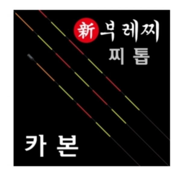 파란 이노피싱 신부레찌 카본찌톱 찌톱 정품 최신상품