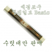 파란 애경조구 갱진일보 Basic 1 2 3 4 5번대 수릿대만 판매