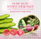 파란 천년초 모이스춰 수딩젤300g×6개입 수분크림/보습크림 [사은품증정](무료배송)