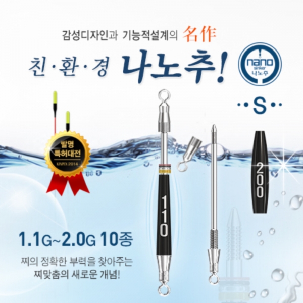 파란낚시 나노피싱 나노추s 1.10g~2.00g 최신상 정품 씽커 사은품증정