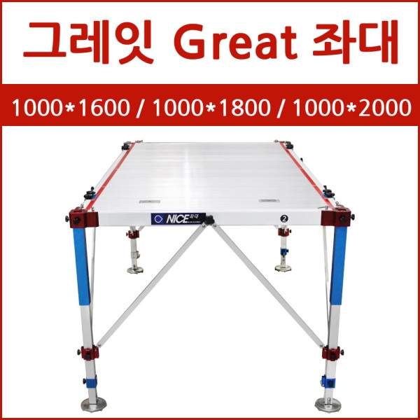파란낚시  동일레저 그레잇 좌대 1000/2000 최신형 정품 사은품증정