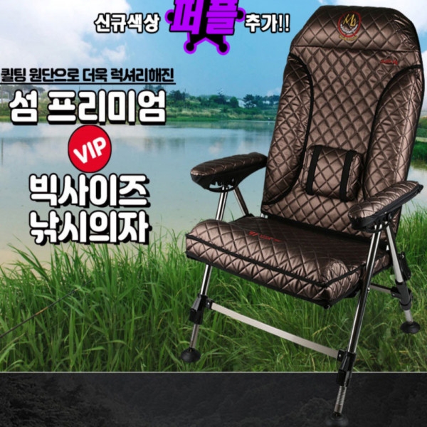 파란 섬 프리미엄 VIP 빅사이즈 낚시캠핑의자 정품 신상 사은품증정 국산