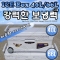 파란낚시 씨타임 행관 슈퍼바이저 아이스박스 40L/66L 정품 신상품 사은품증정 갈치낚시 대용량 캠핑용